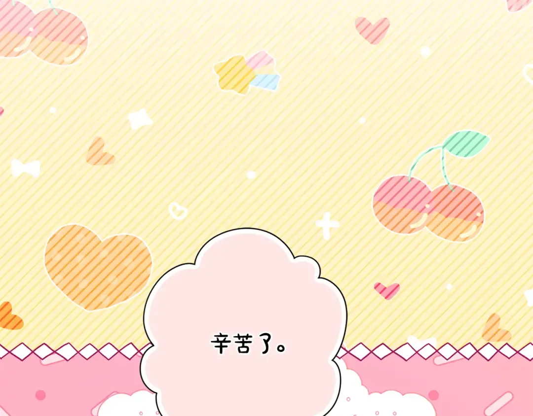 第169话 教做人 第43页