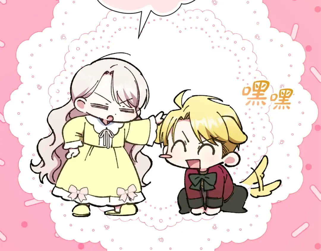 第169话 教做人 第44页