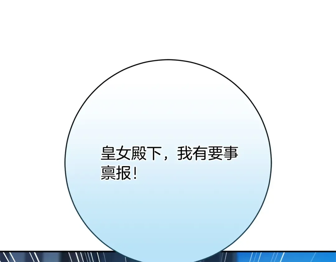 第169话 教做人 第57页