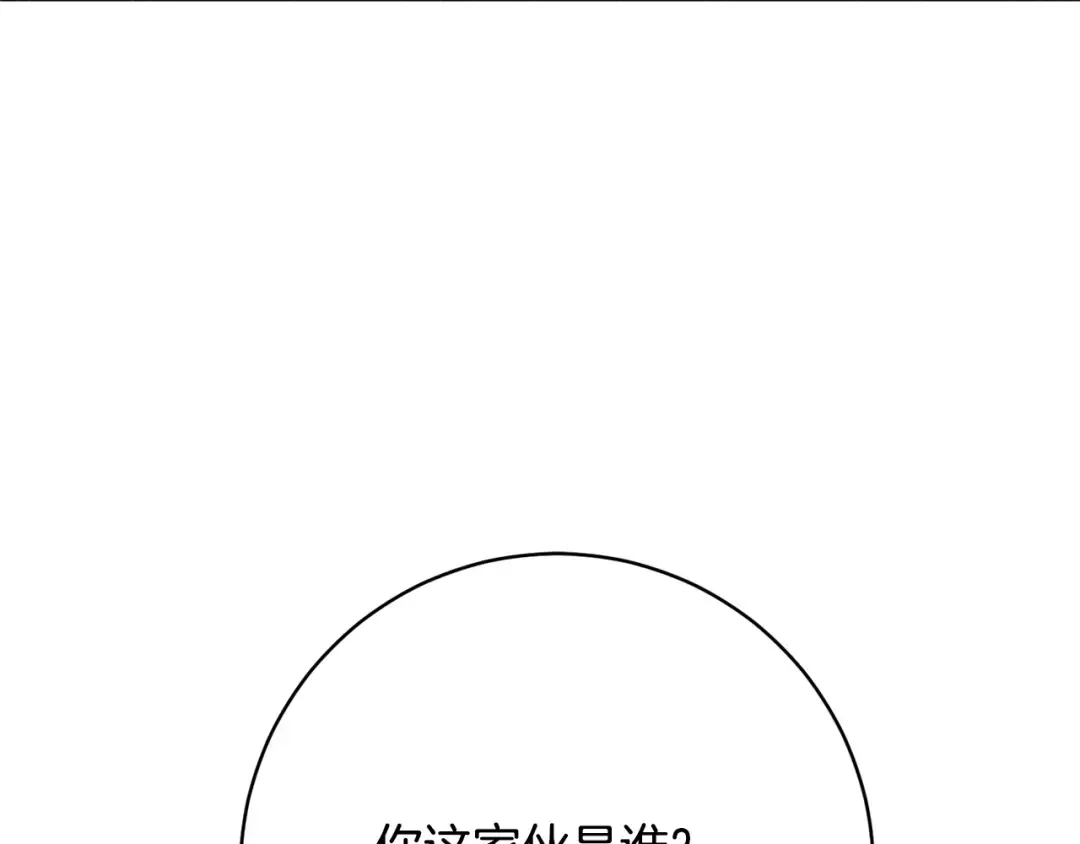 第169话 教做人 第60页