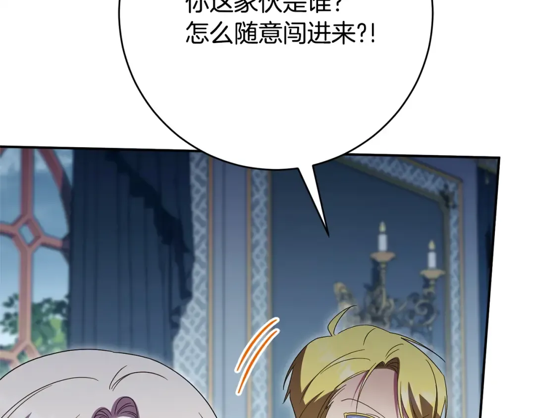 第169话 教做人 第61页