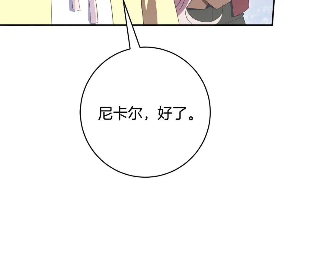 第169话 教做人 第63页