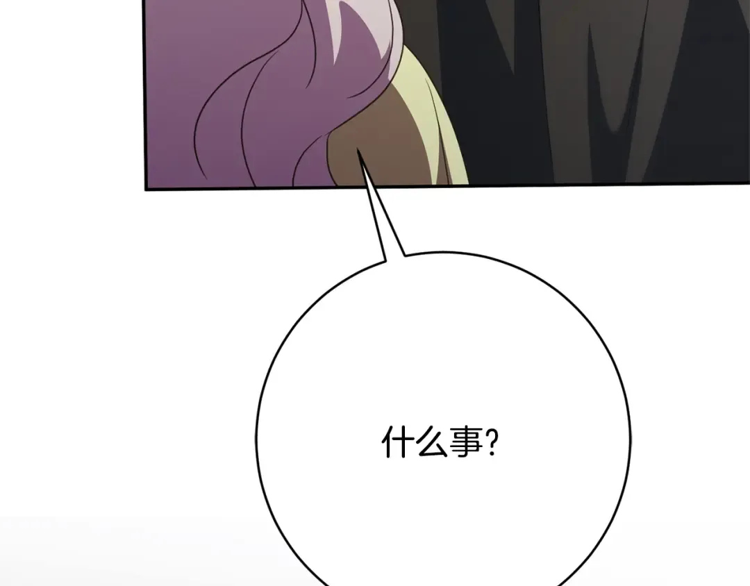 第169话 教做人 第66页