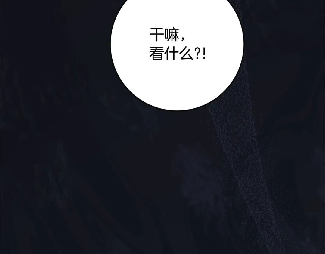第169话 教做人 第70页