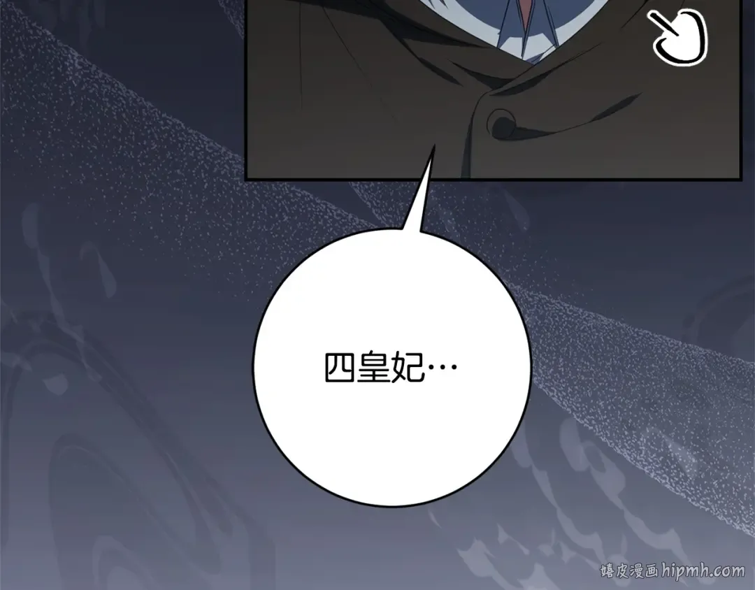 第169话 教做人 第72页