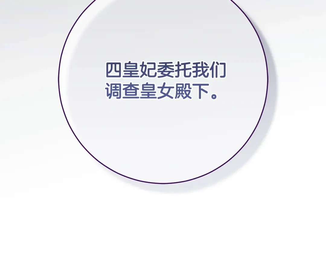 第169话 教做人 第74页