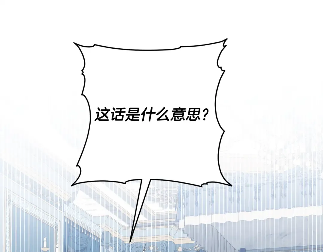 第169话 教做人 第76页