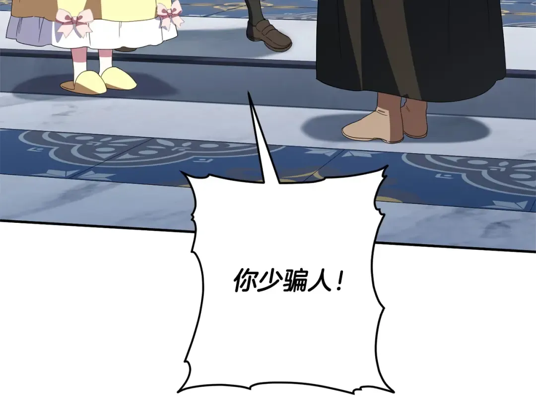 第169话 教做人 第78页