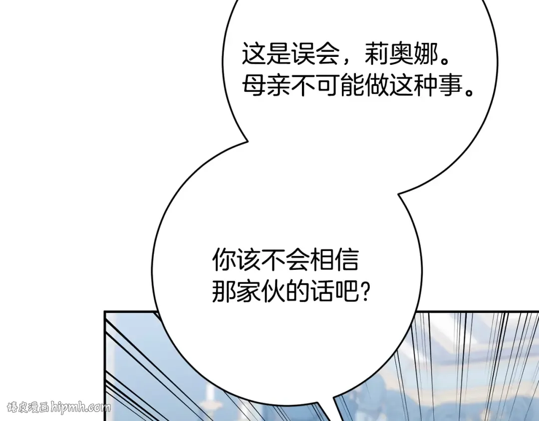第169话 教做人 第80页