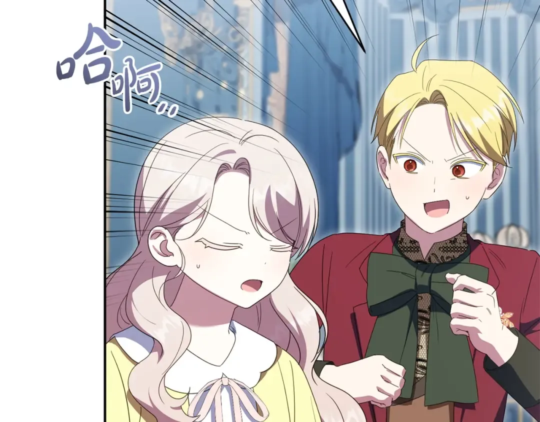 第169话 教做人 第81页