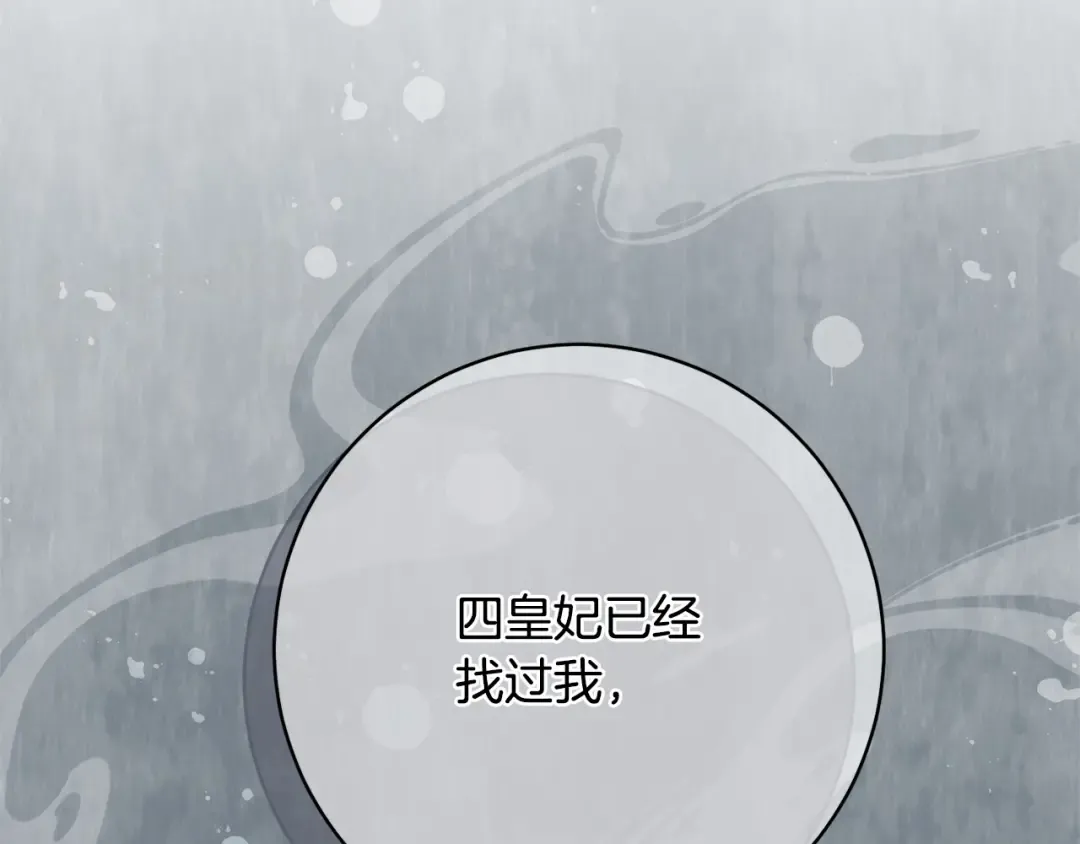 第169话 教做人 第83页