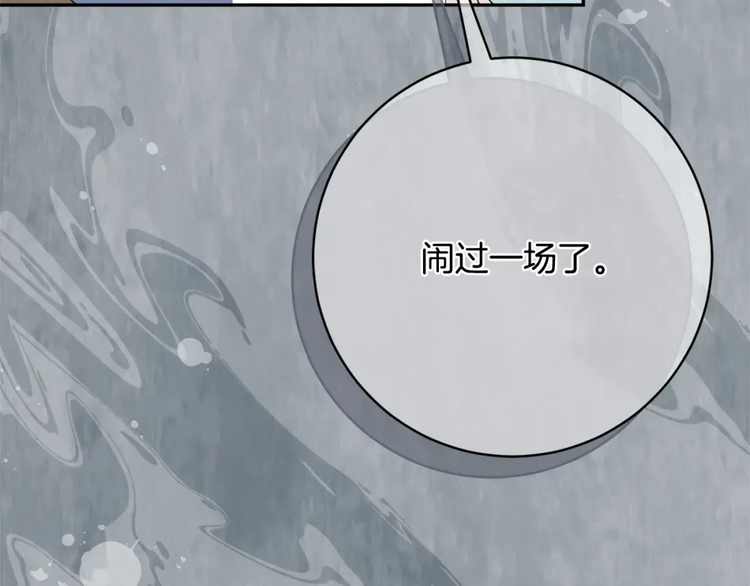 第169话 教做人 第86页
