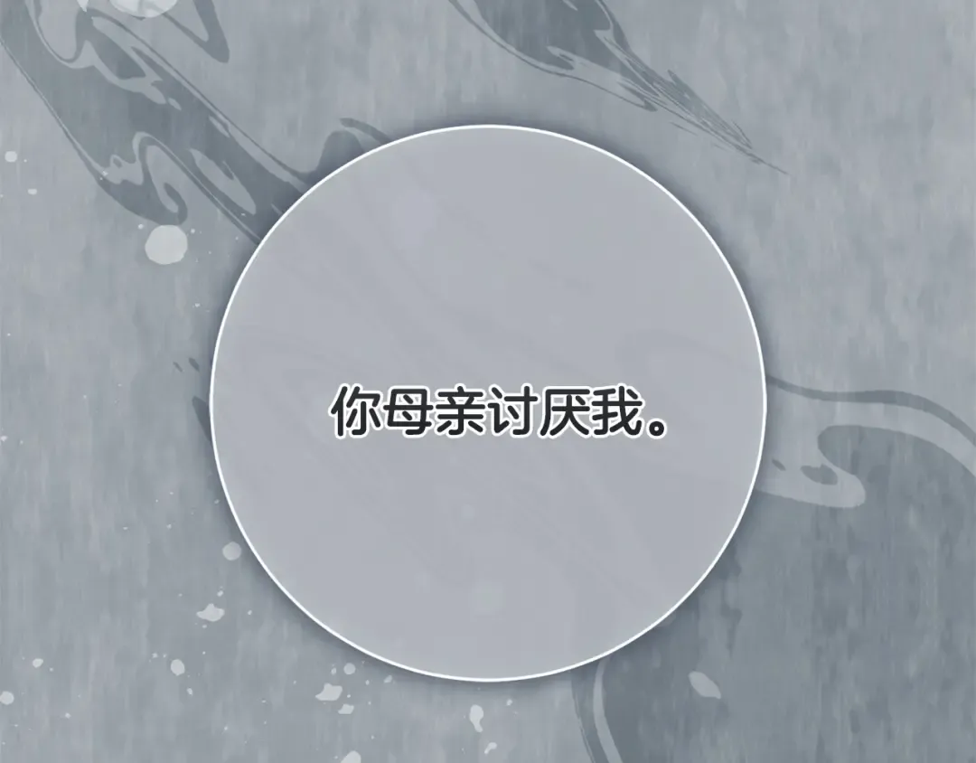 第169话 教做人 第87页