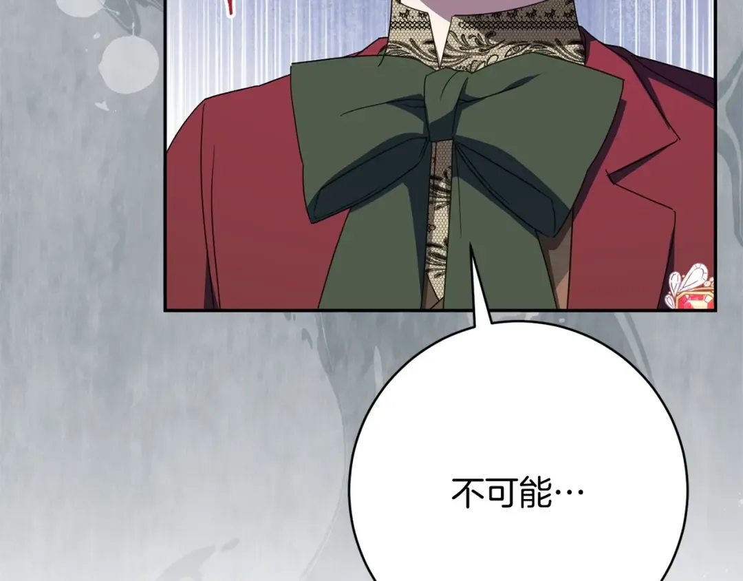 第169话 教做人 第89页