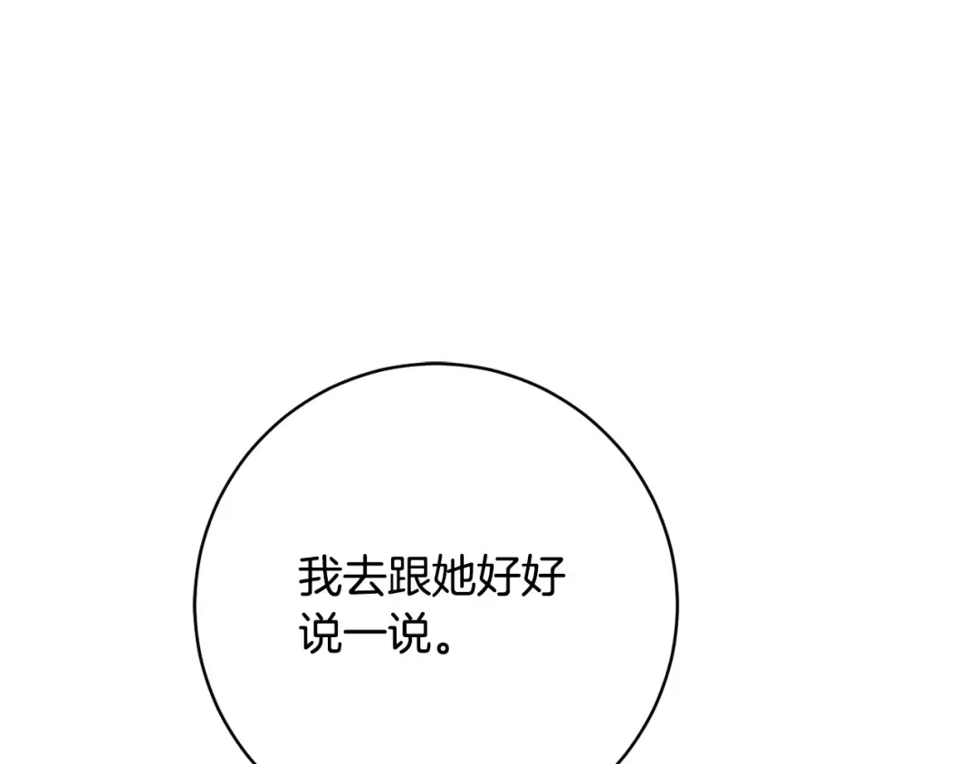 第169话 教做人 第91页