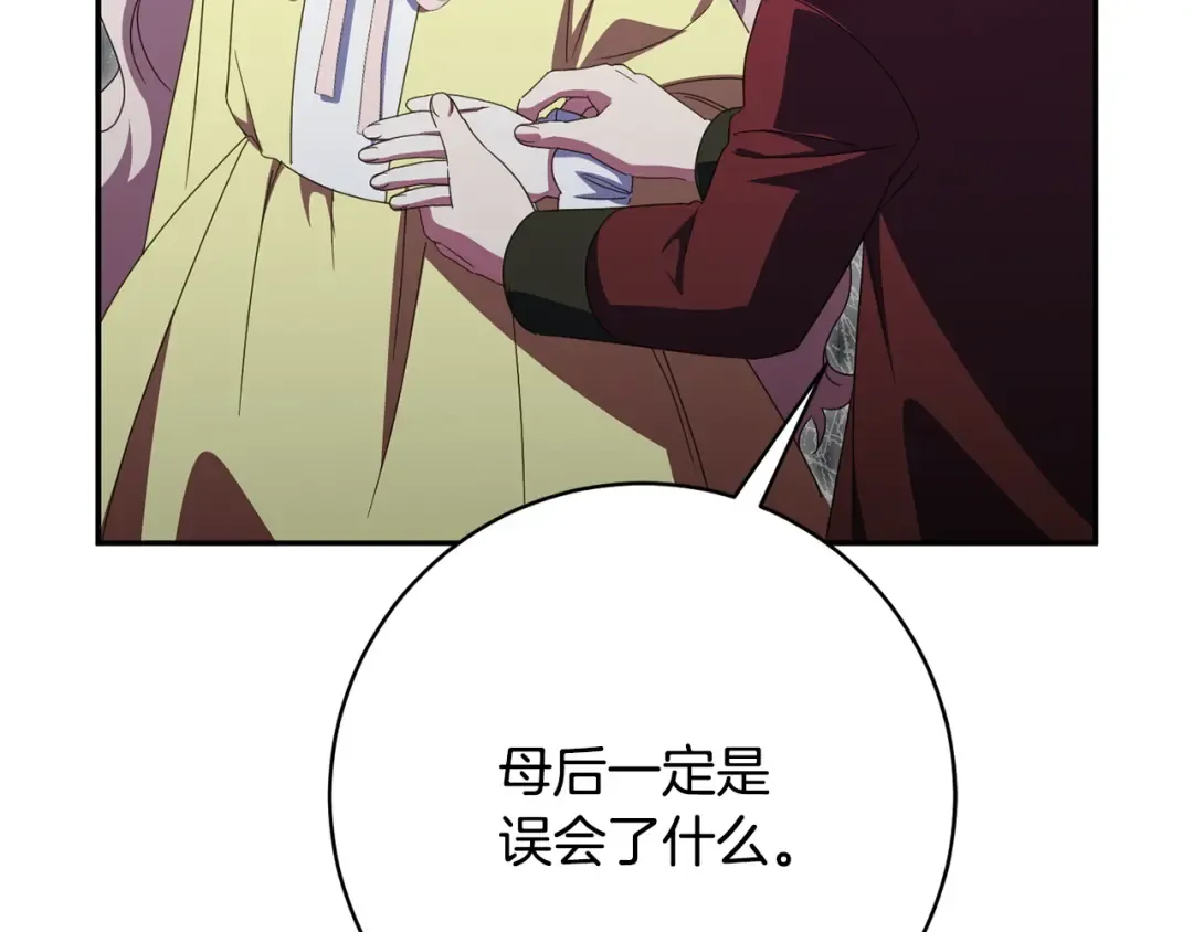第169话 教做人 第93页