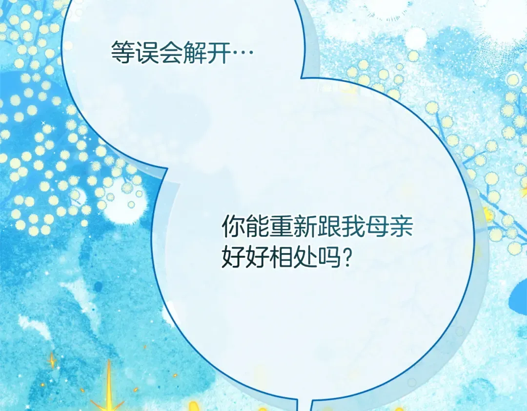 第169话 教做人 第95页
