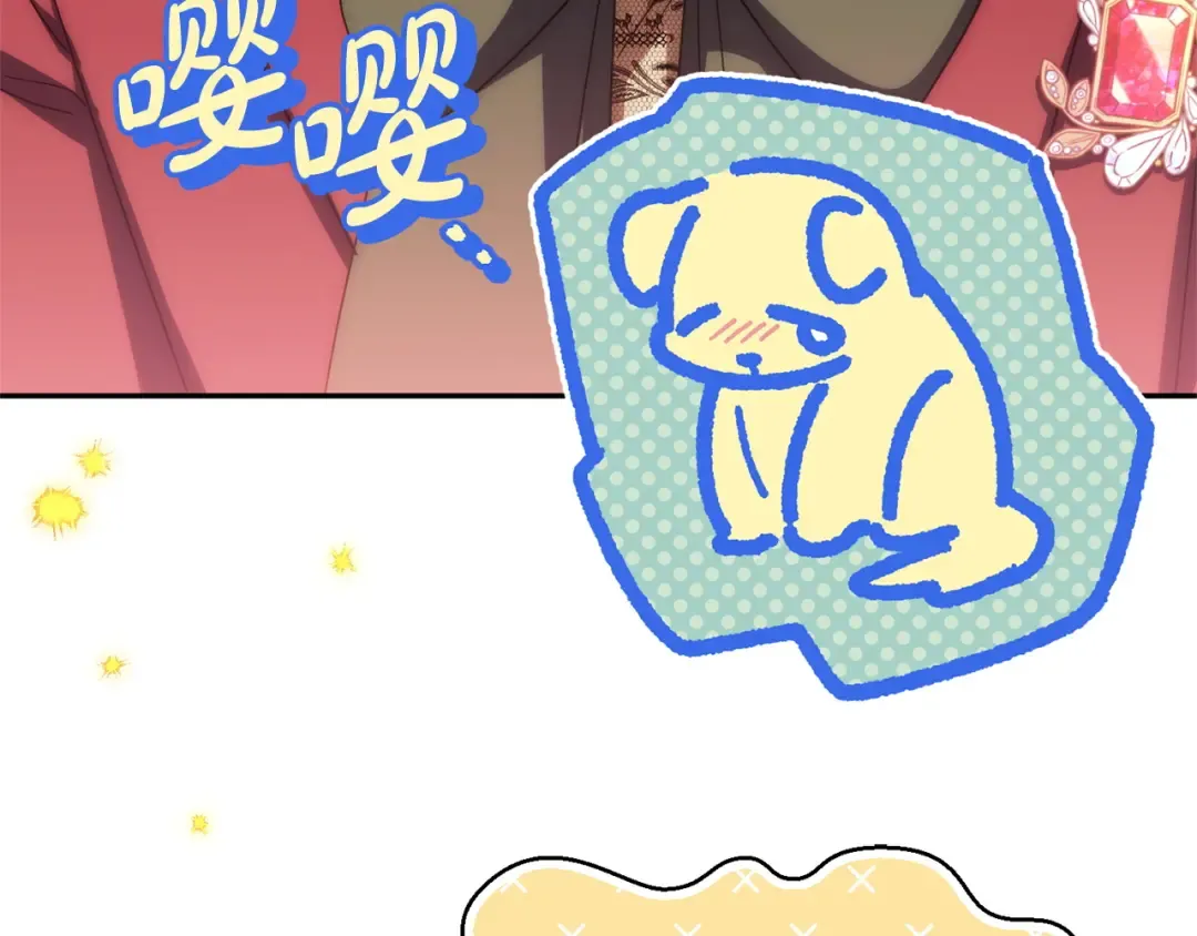 第169话 教做人 第98页