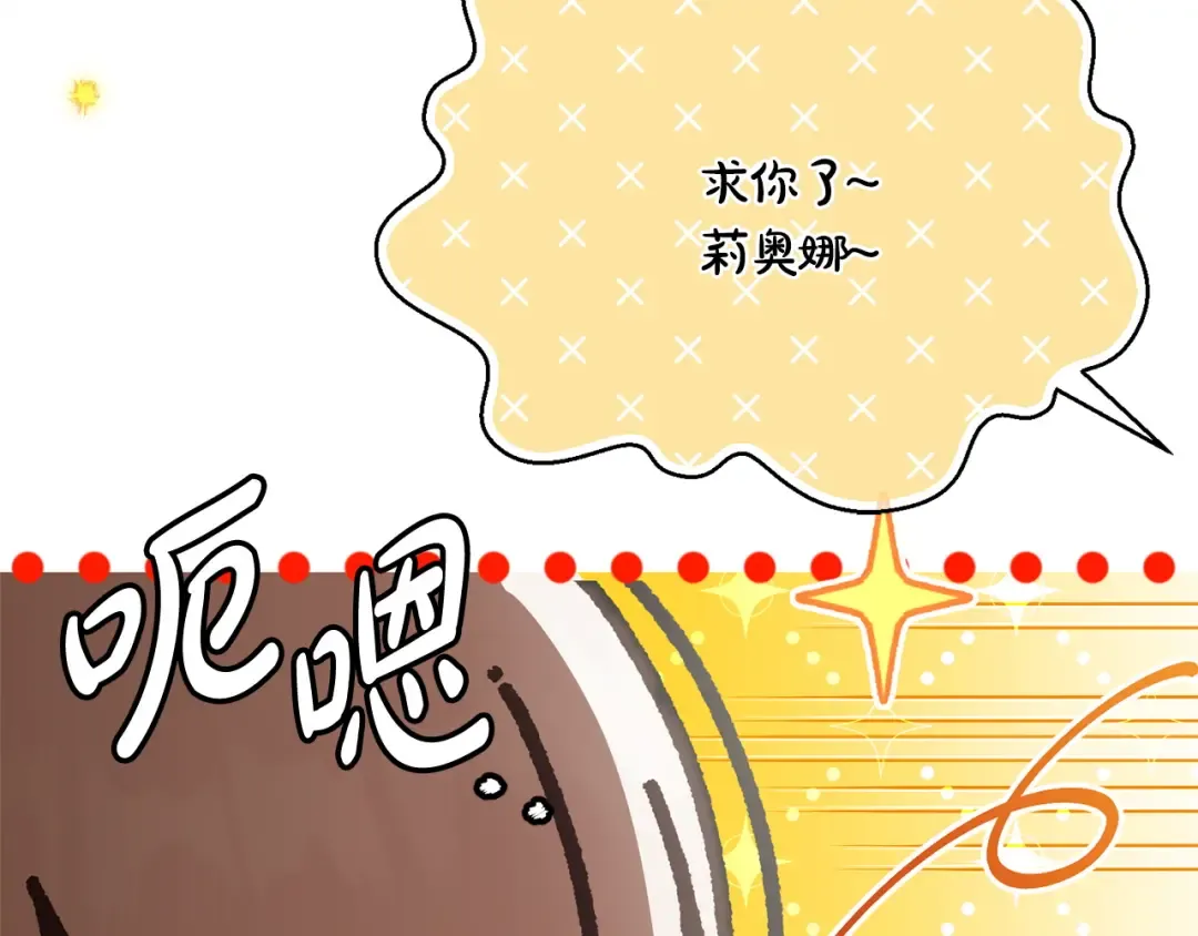 第169话 教做人 第99页