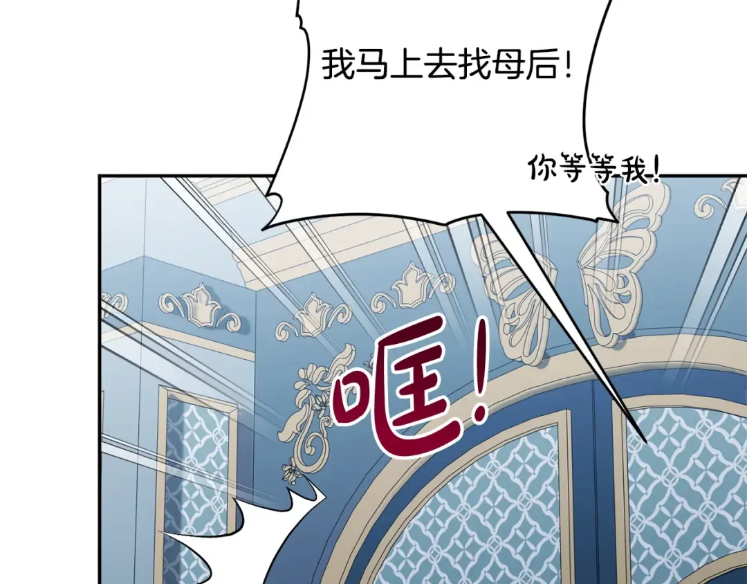 第169话 教做人 第105页