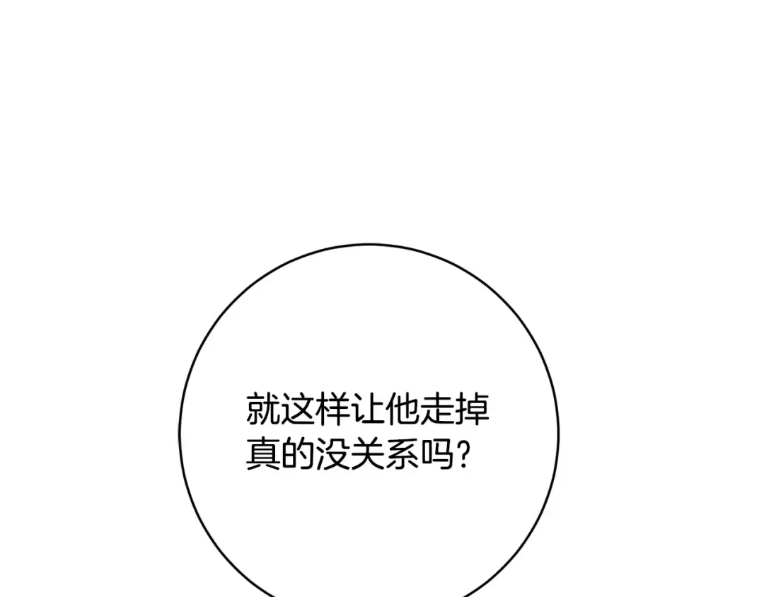 第169话 教做人 第110页