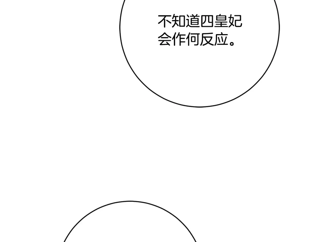 第169话 教做人 第113页