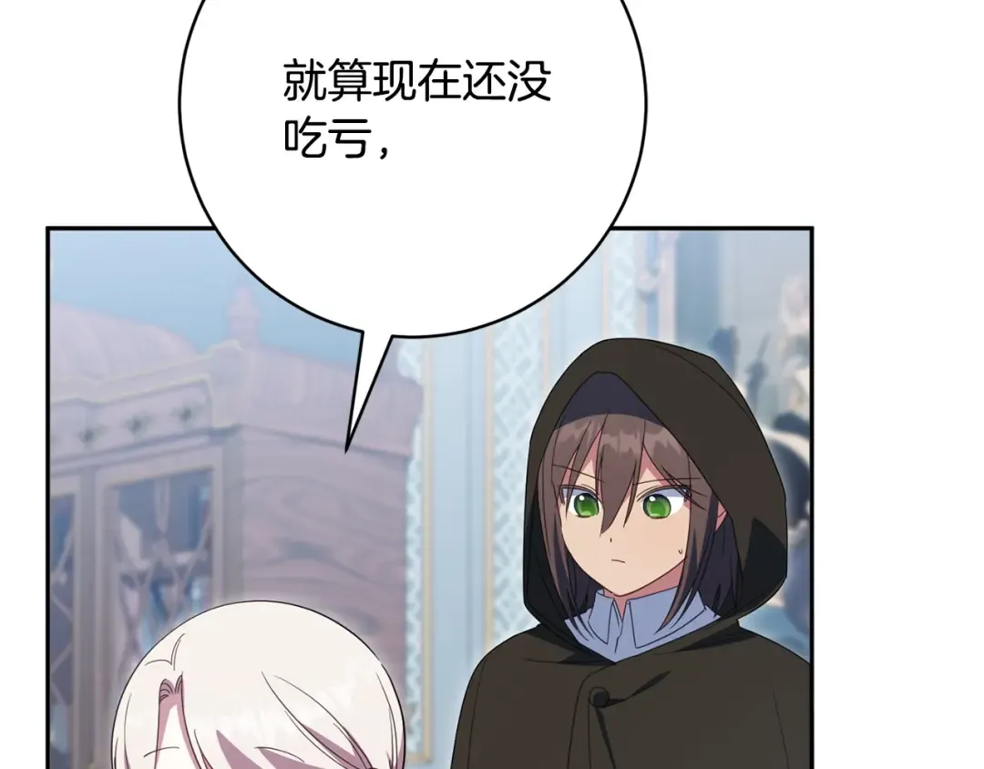 第169话 教做人 第114页