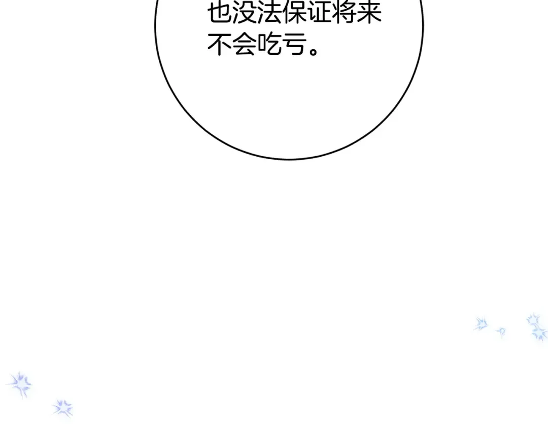 第169话 教做人 第116页