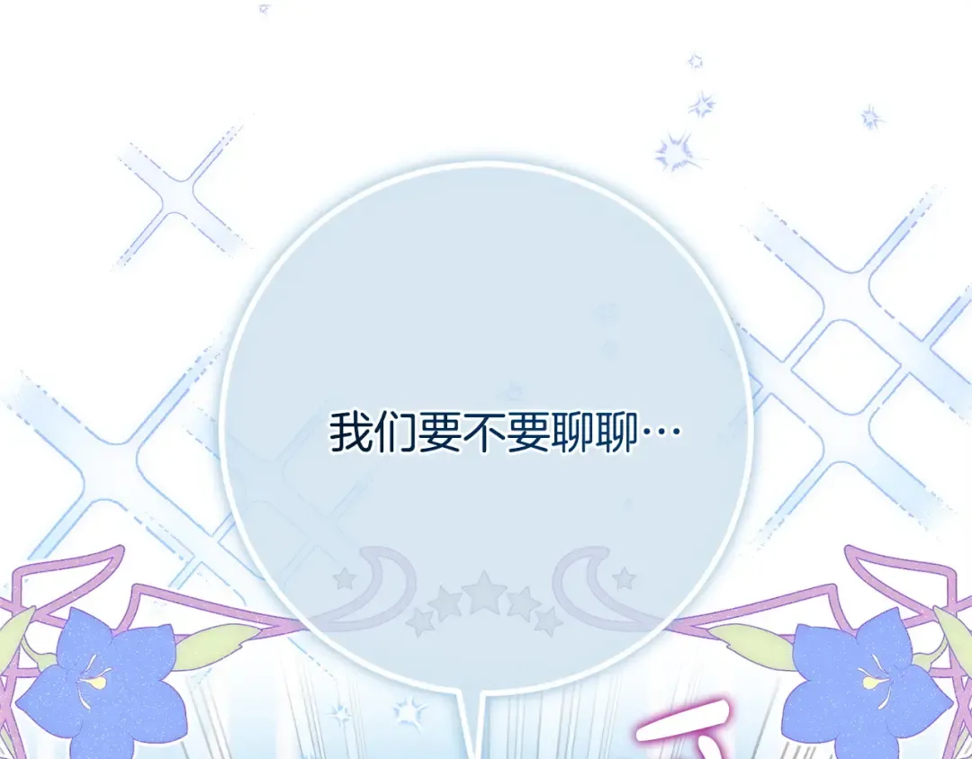 第169话 教做人 第117页