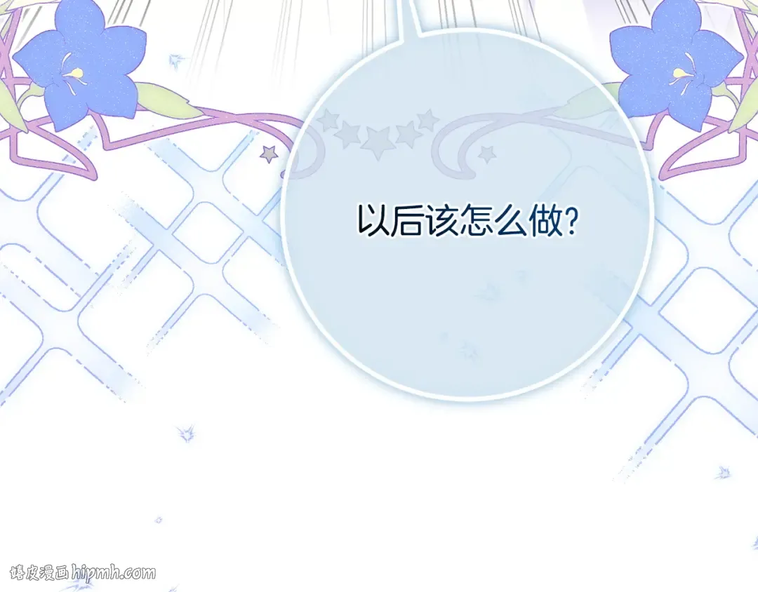 第169话 教做人 第120页