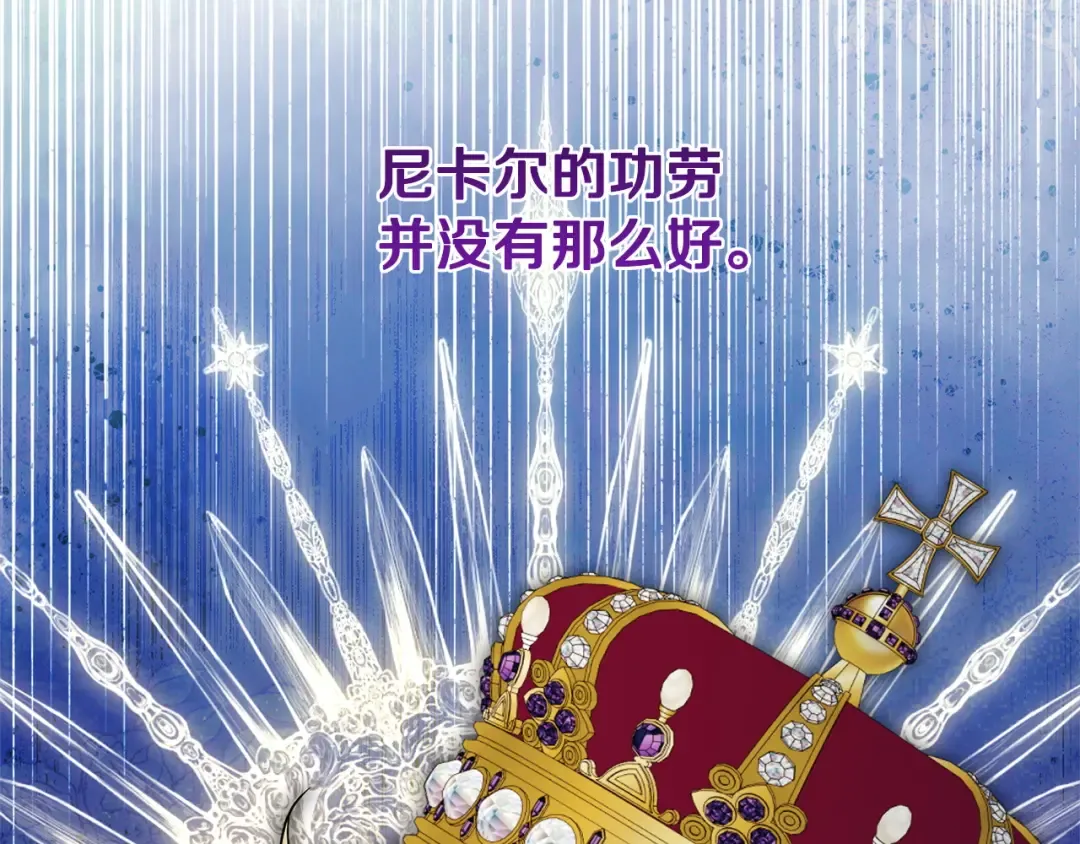 第169话 教做人 第135页