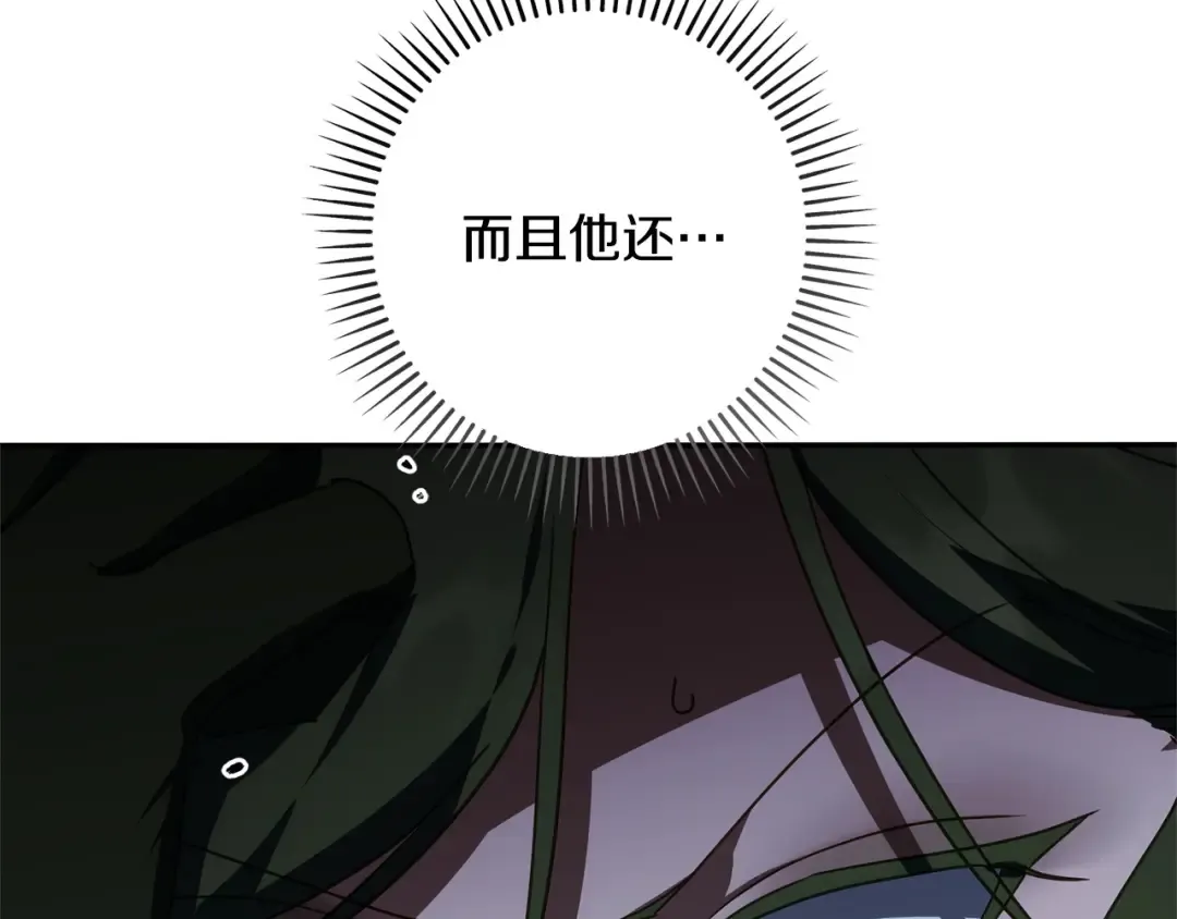第169话 教做人 第140页