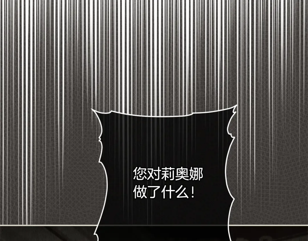 第169话 教做人 第142页