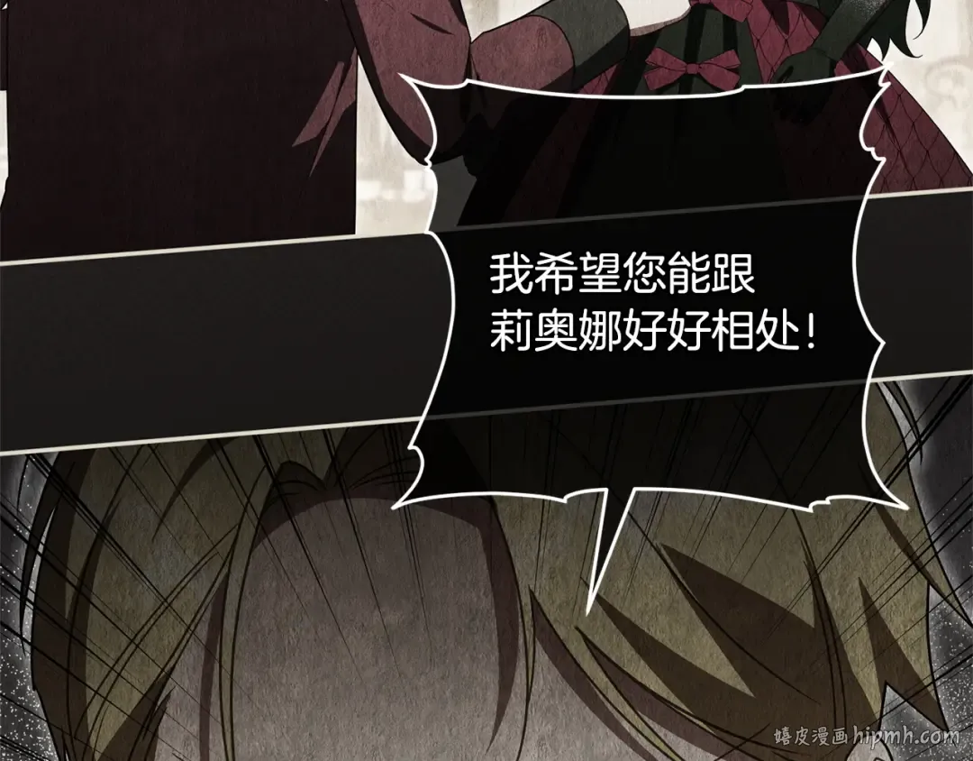 第169话 教做人 第144页