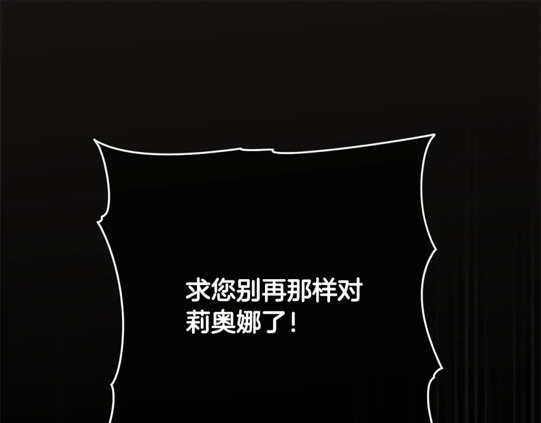 第169话 教做人 第147页
