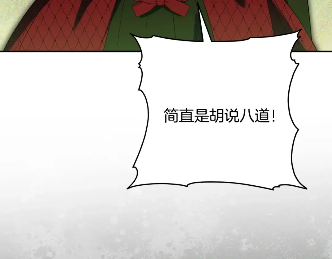 第169话 教做人 第151页