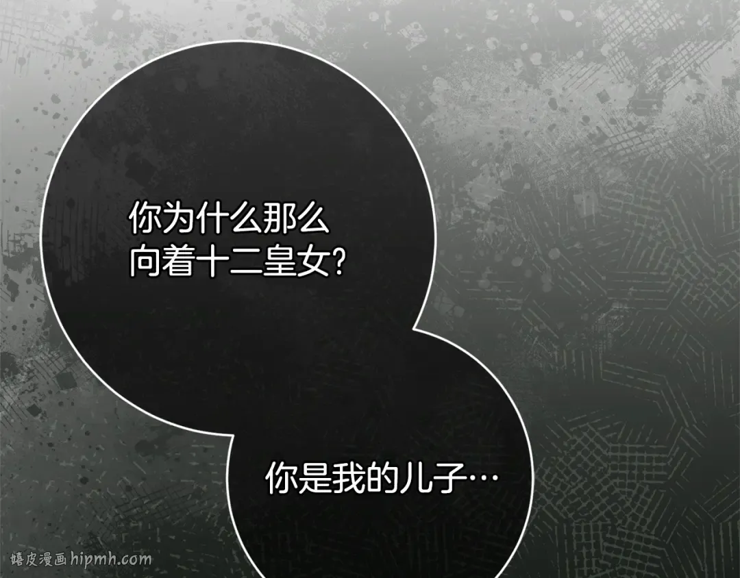 第169话 教做人 第152页