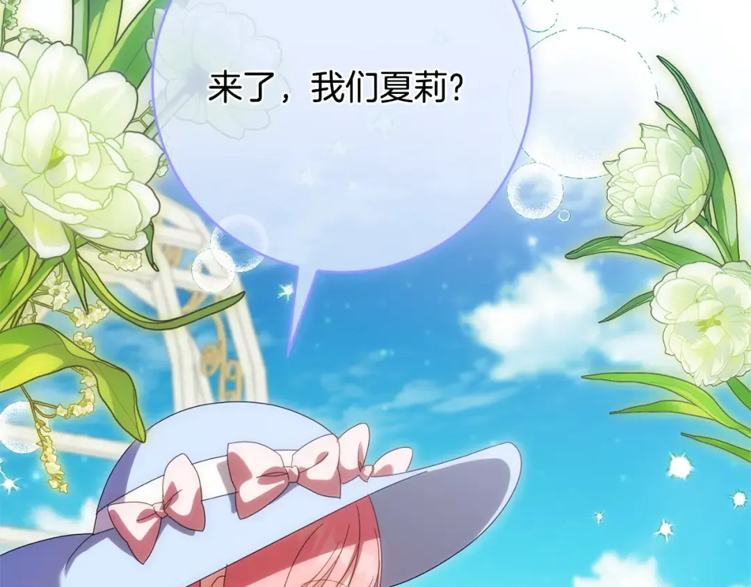 第169话 教做人 第159页