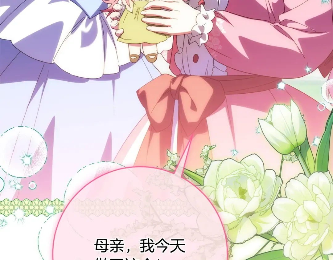第169话 教做人 第161页