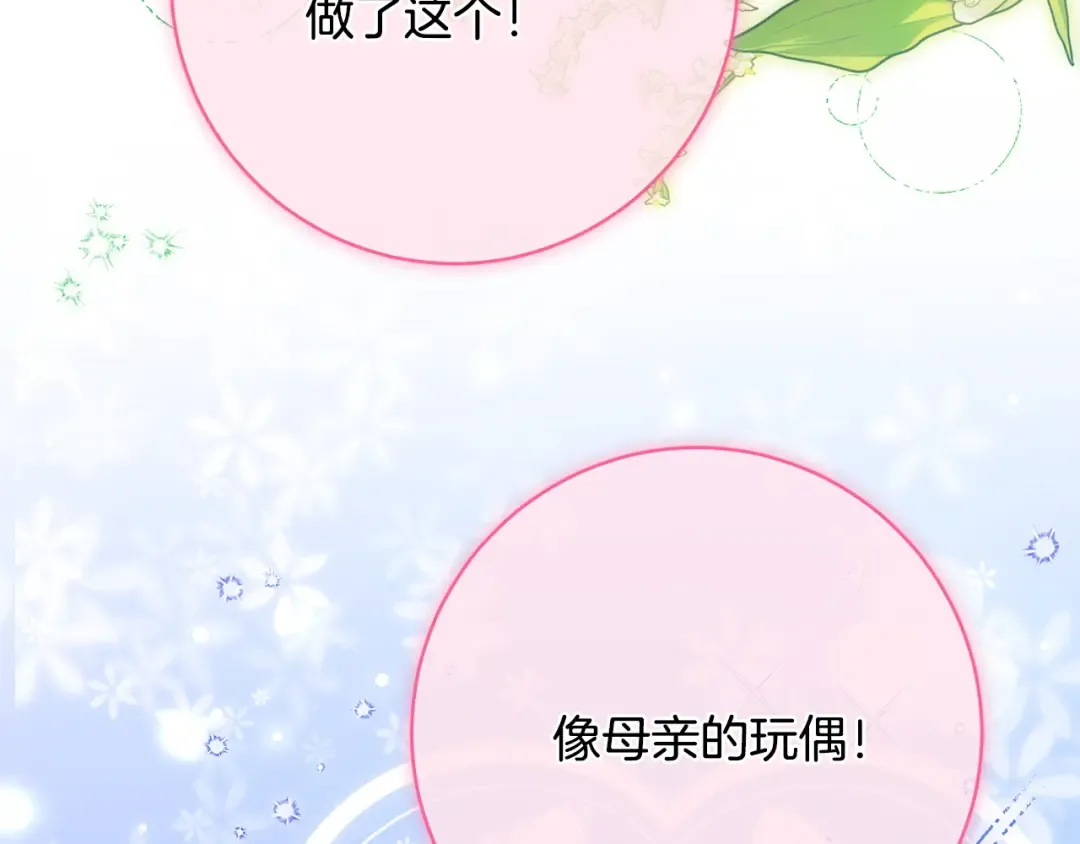 第169话 教做人 第162页
