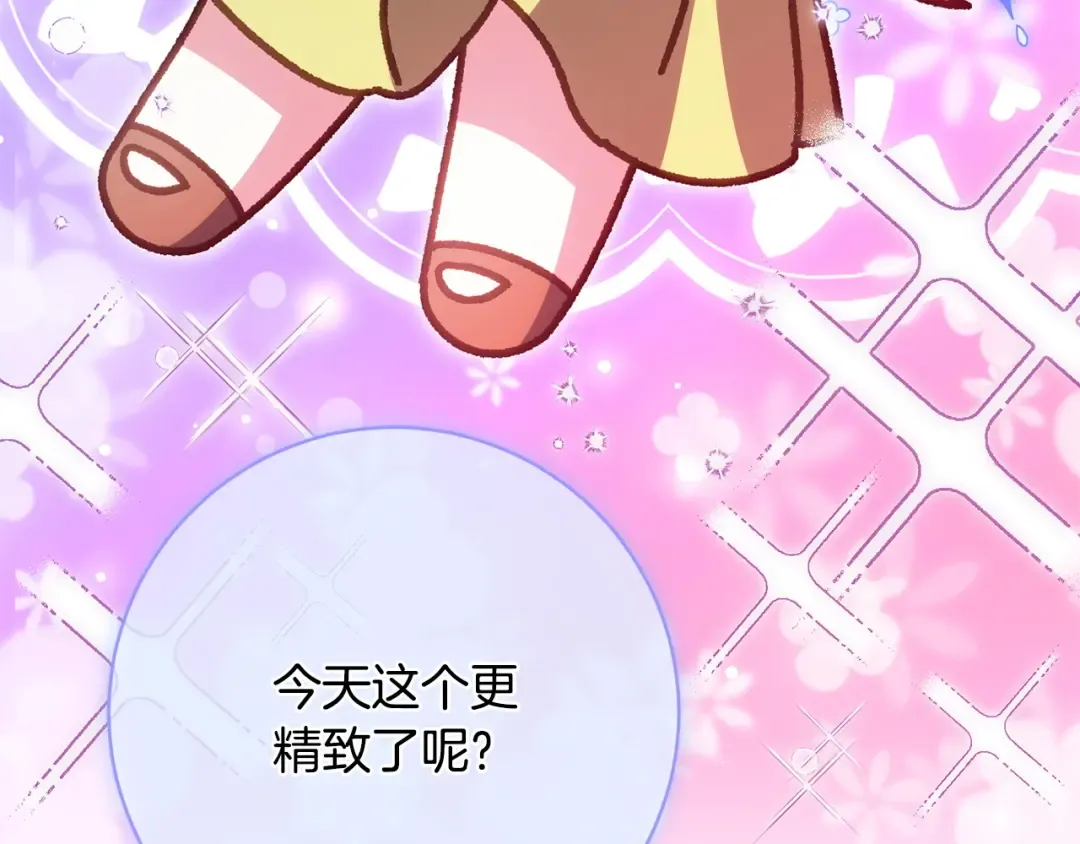 第169话 教做人 第165页