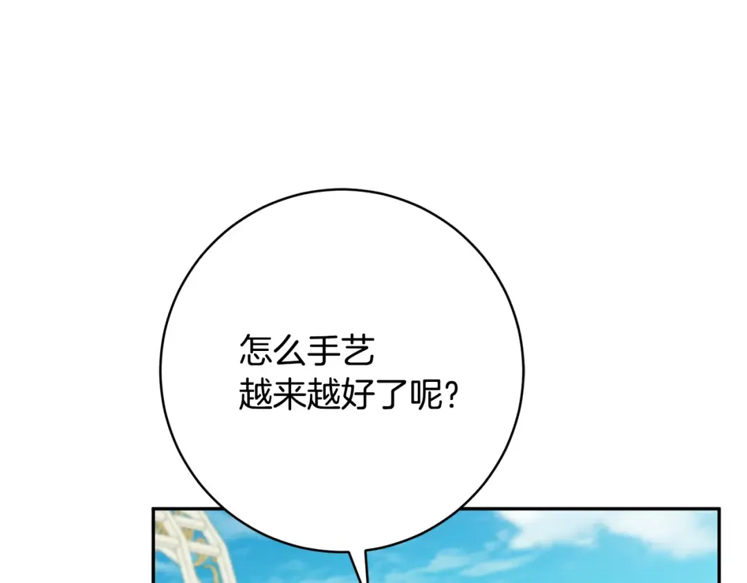 第169话 教做人 第167页