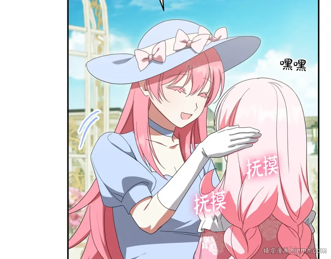 第169话 教做人 第168页