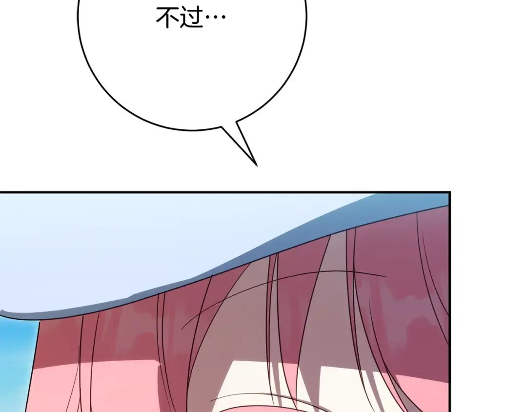 第169话 教做人 第170页