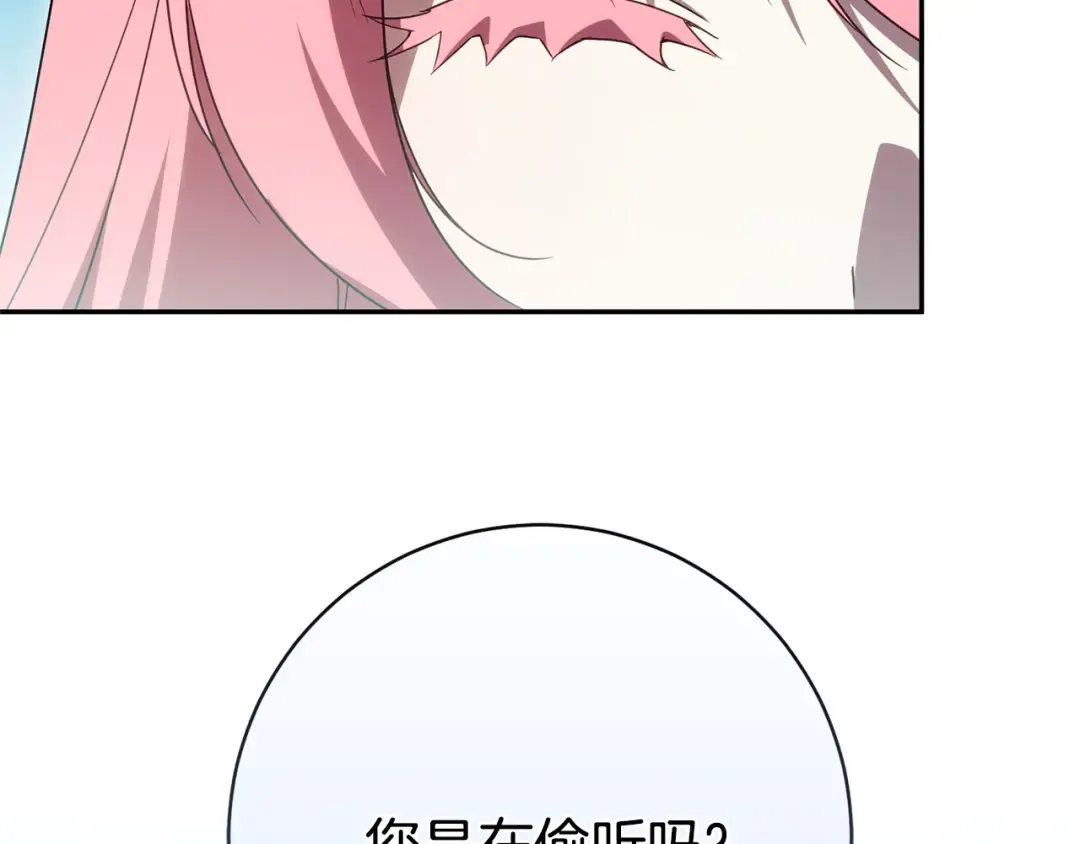 第169话 教做人 第171页