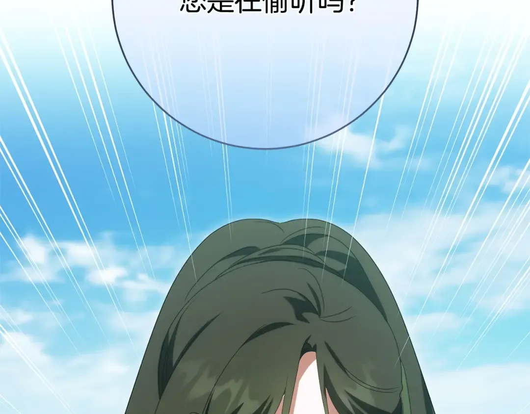 第169话 教做人 第172页