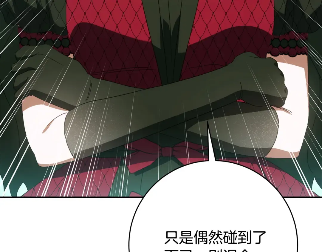 第169话 教做人 第174页