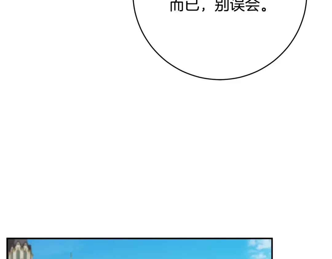 第169话 教做人 第175页