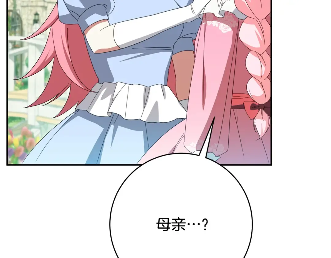 第169话 教做人 第177页