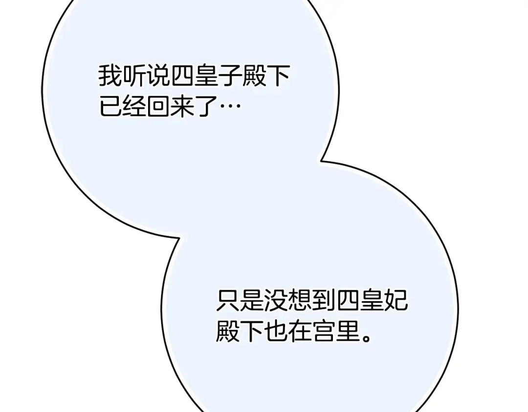 第169话 教做人 第179页